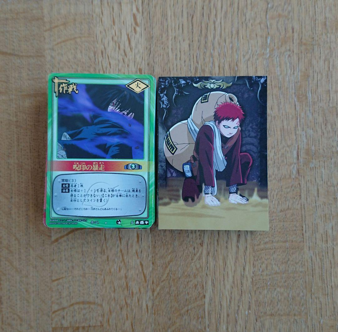 【レア】NARUTO トレカ うずまきナルト うちはサスケ 我愛羅 奈良シカマル