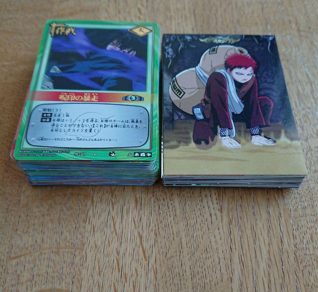 【レア】NARUTO トレカ うずまきナルト うちはサスケ 我愛羅 奈良シカマル