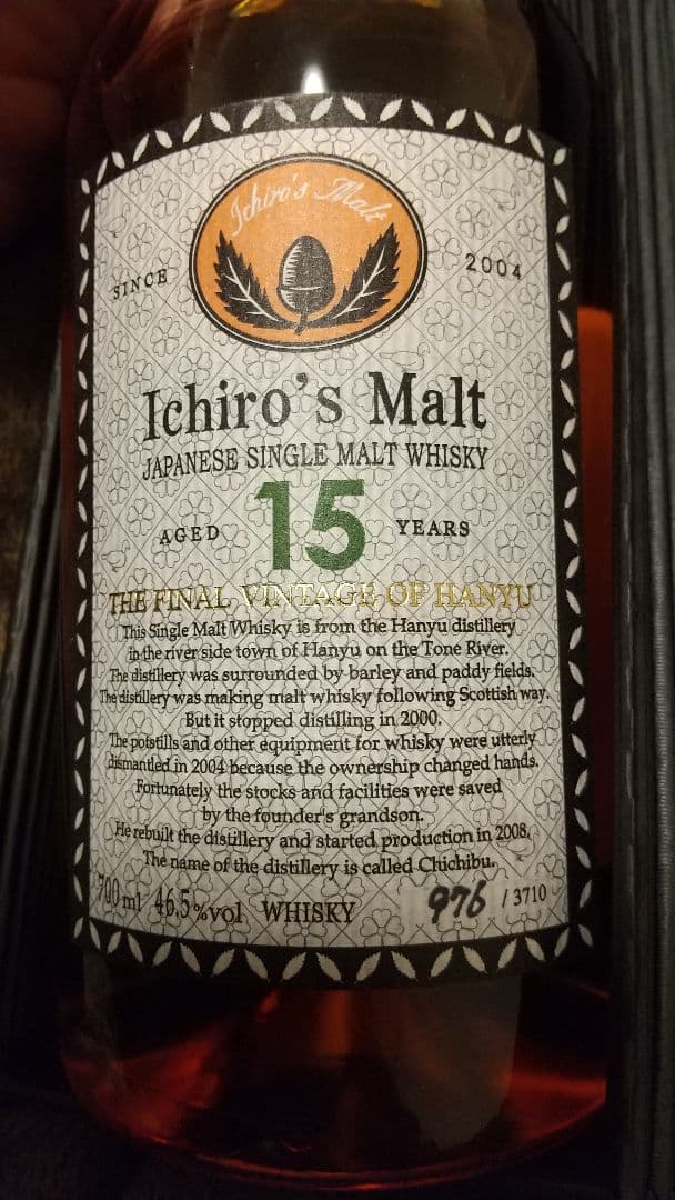 イチローズモルト 15年 ザ ファイナル ヴィンテージ 羽生 ウイスキー