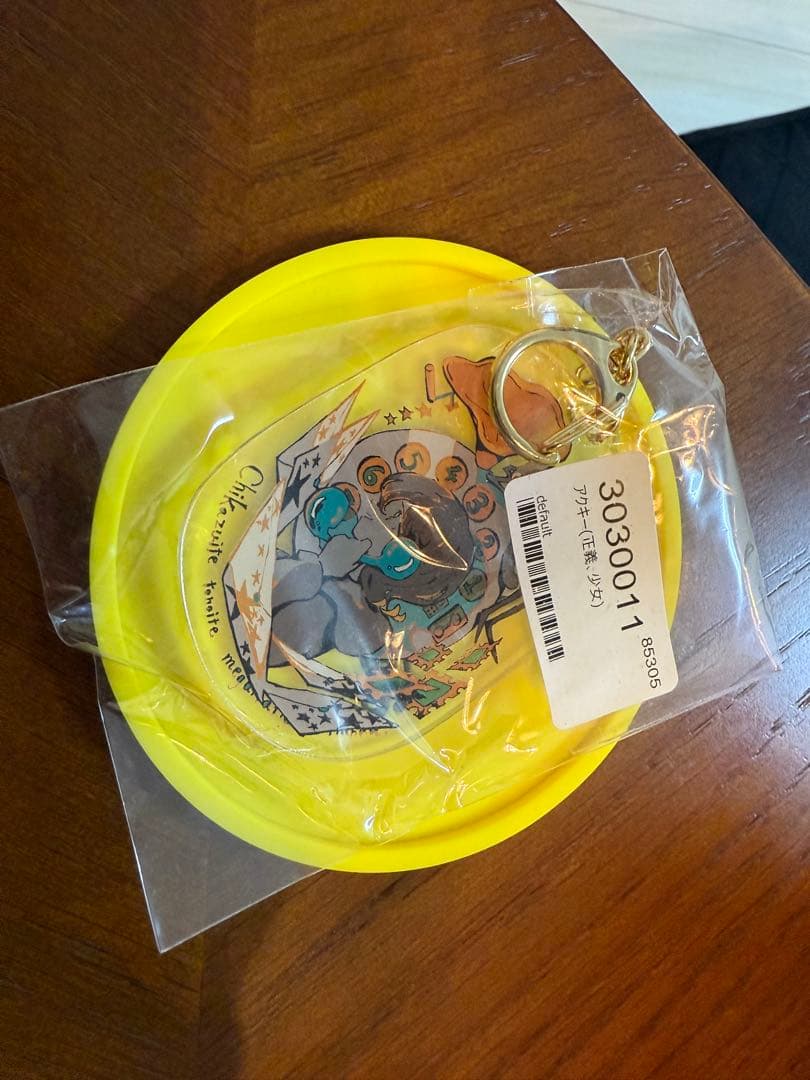 ずっと真夜中でいいのに アクリルキーホルダー 全種類コンプリート 革蝉