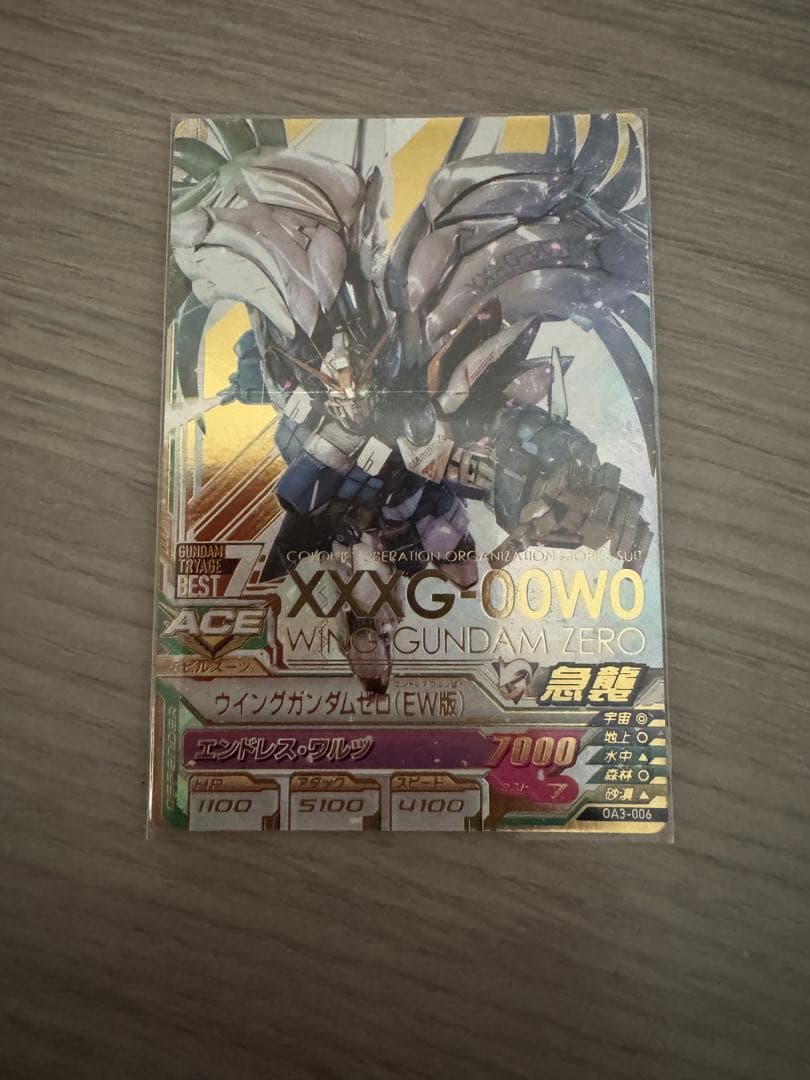 ガンダムトライエイジ ウイングガンダムゼロEW