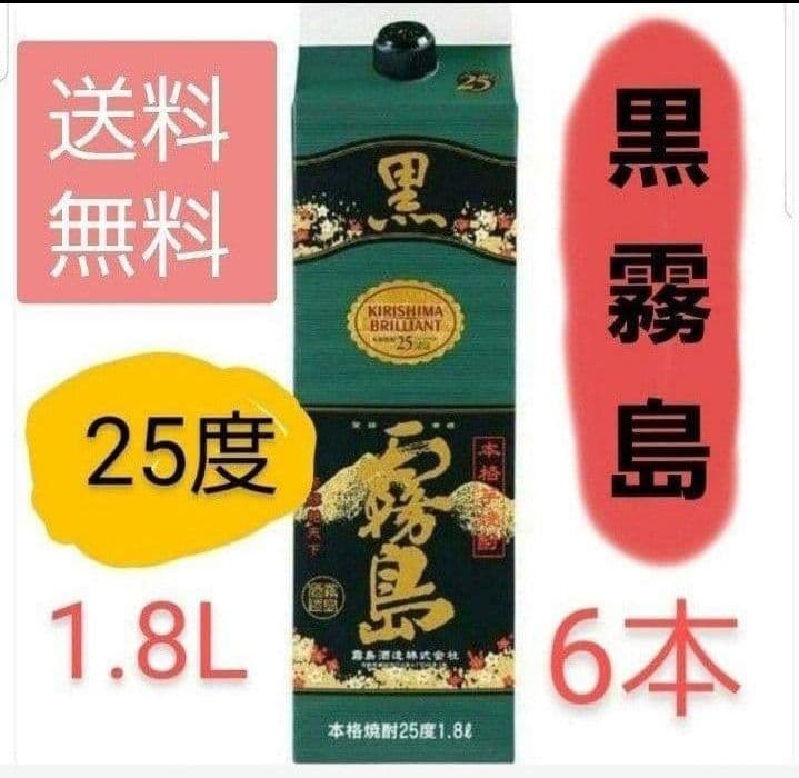 1314 黒霧島 芋 25度1.8Lパック 1ケ一ス( 6本入)