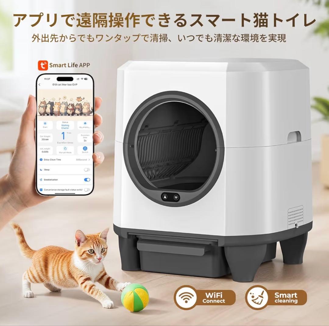 猫トイレ 自動　自動清掃 9種センサー搭載 大容量80L アプリで操作