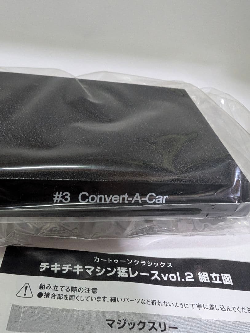 【内袋未開封】KONAMI Wacky Races Vol.2 6個セット