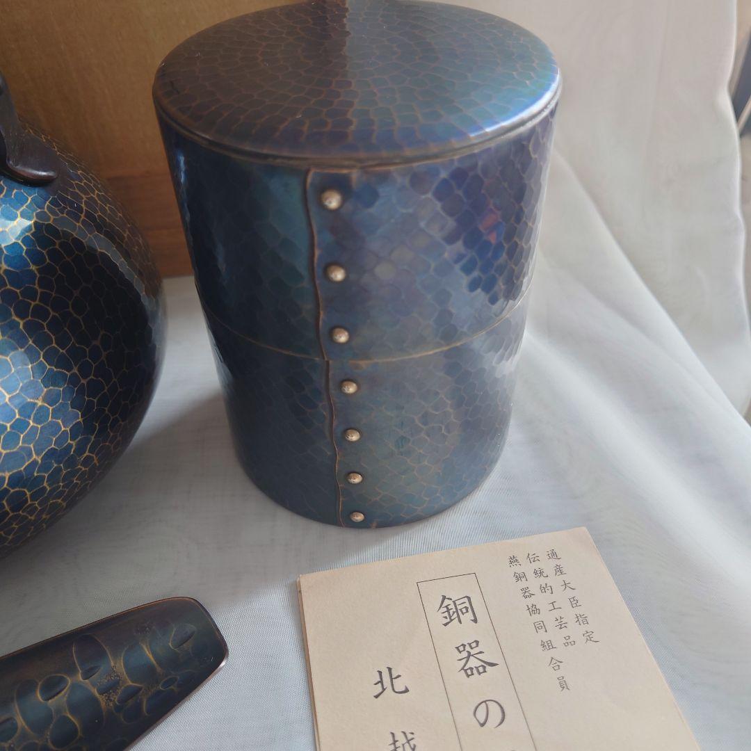 【希少】未使用美品　北越堂　鎚起銅器　茶器揃　青色金古銅製　銅器　玉川堂