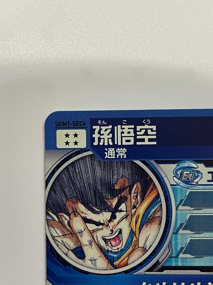 スーパードラゴンボールヒーローズ ugm1-sec4