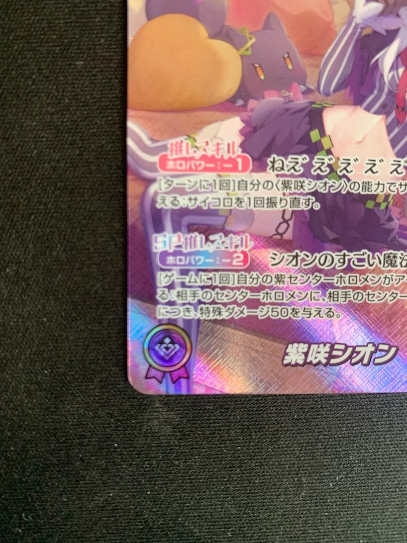 （mattun） 紫咲シオン OUR　 クインテットスペクトラム　ホロカ