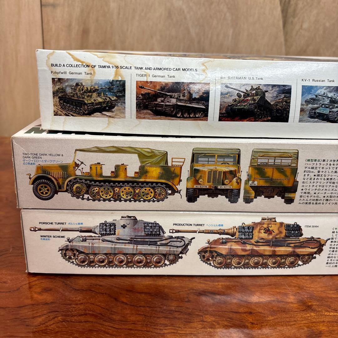 Tamiya ドイツ戦車モデル 3点セット　0124o104