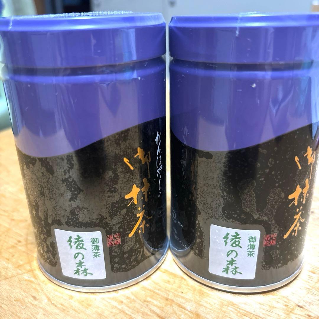 御抹茶　宇治上林製　綾の森 100g 2缶