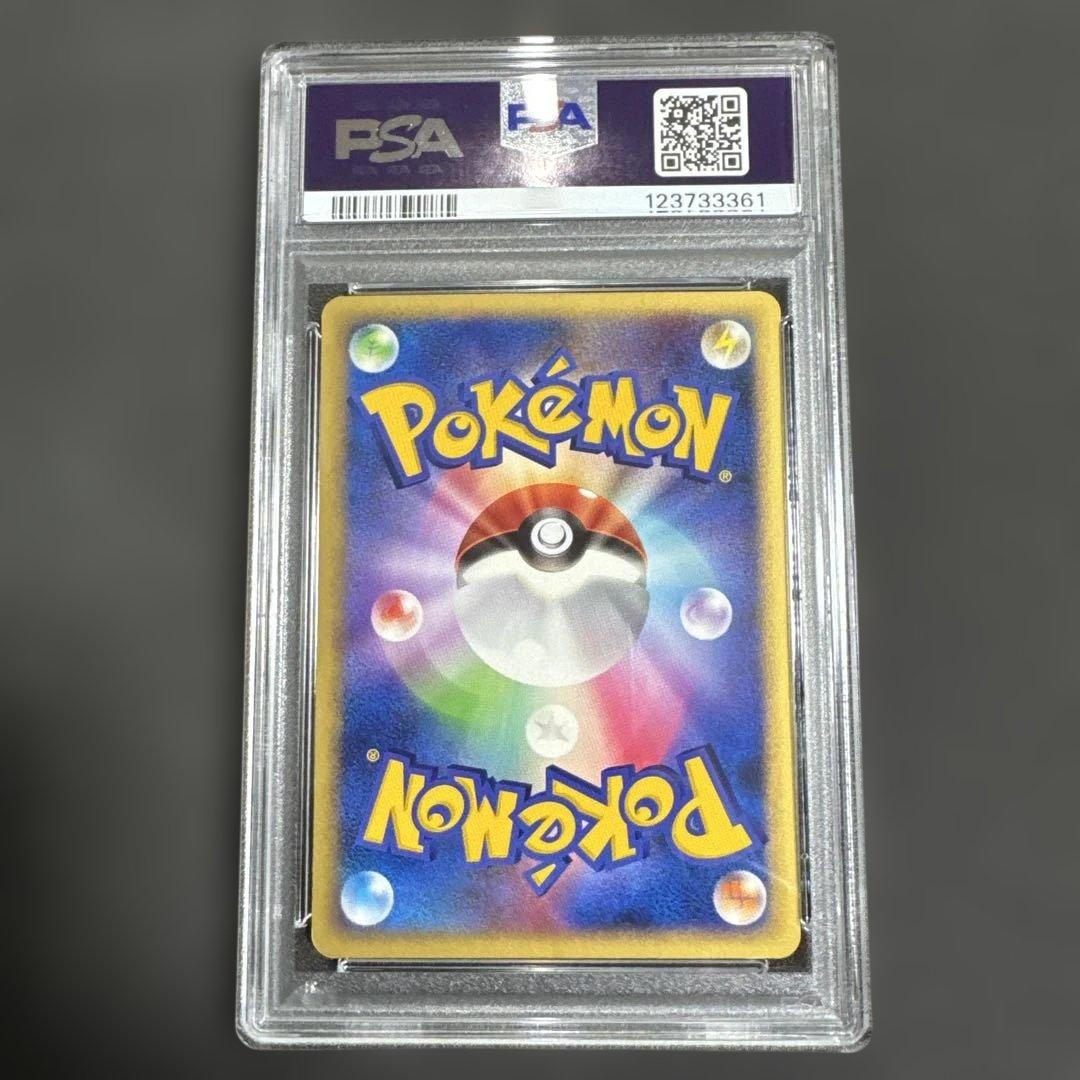 リザードン δ ★ 拡張パック きせきの結晶 032/075 psa8