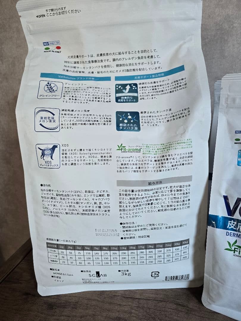 VetSolution 皮膚サポート 3kg 800g×2