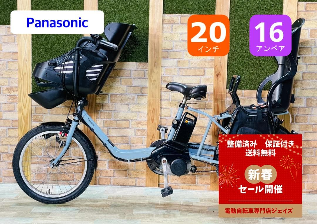 超人気色 超大容量 パナソニック 子供乗せ電動アシスト自転車 H3329