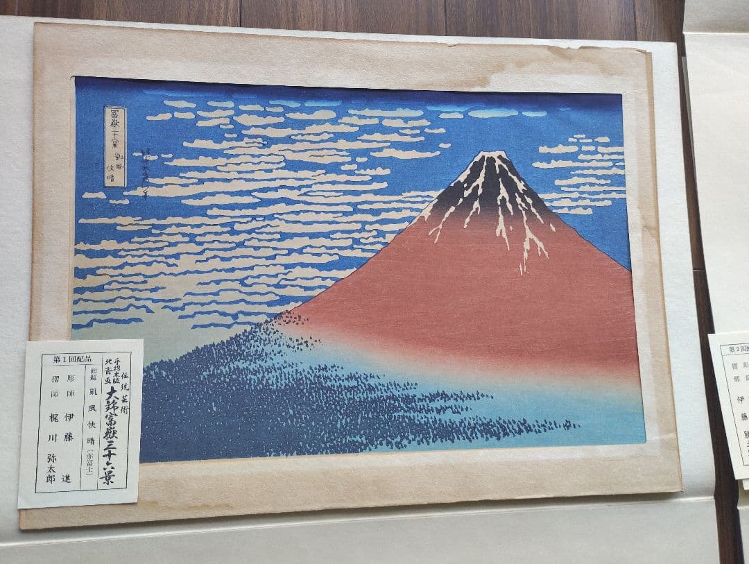 値下 北斎画 大錦富嶽三十六景 伝統芸術 手摺木版 全23巻46図(内3図欠品)