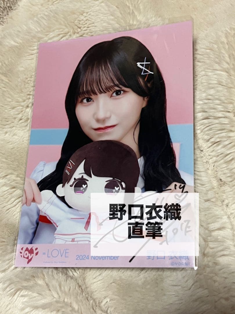 ＝LOVE イコラブ 野口衣織 直筆 生写真 モーリーファンタジー ヨリ