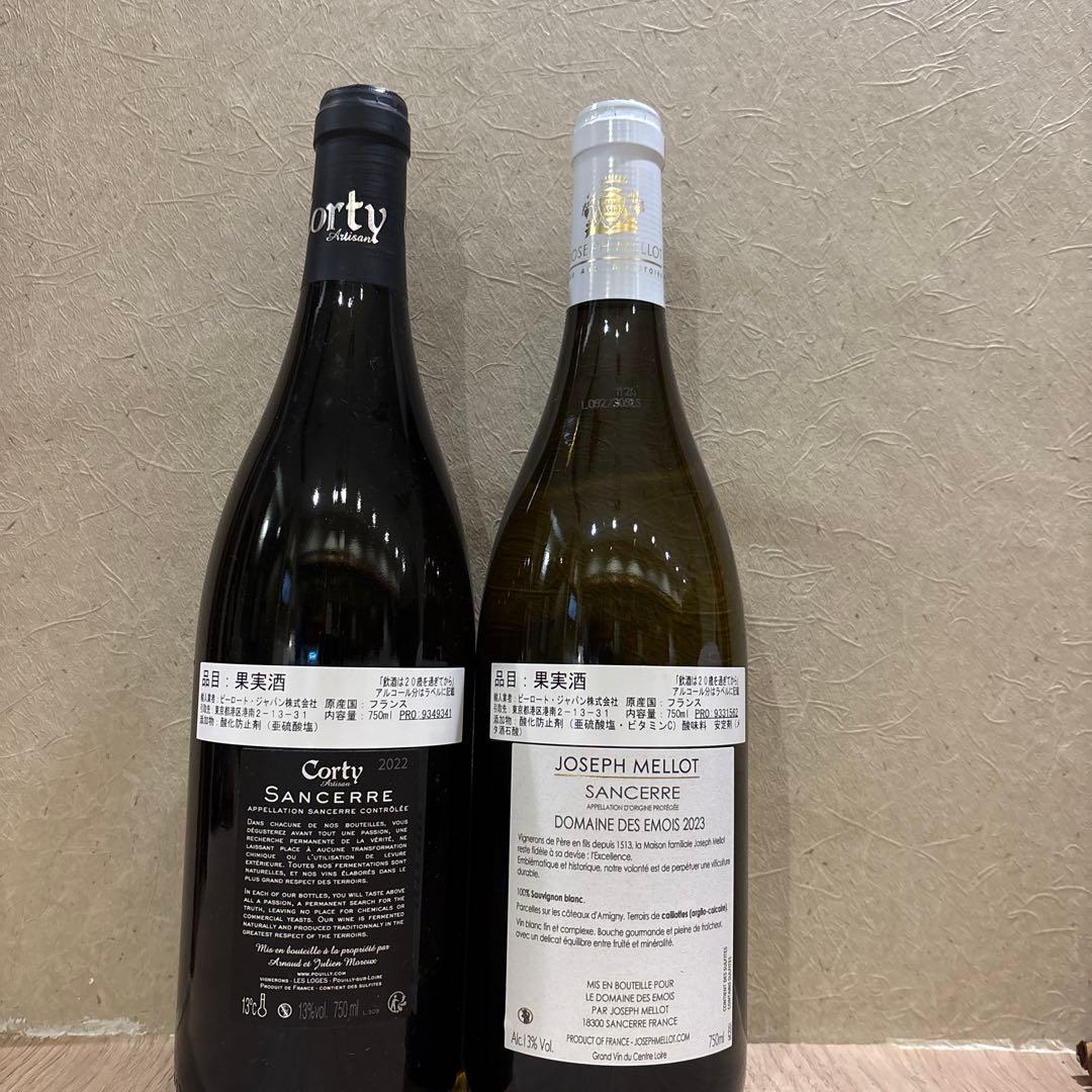 白ワイン2本セットフランスKY