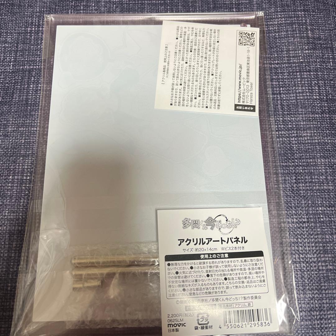 多聞くん今どっち !?　オンリーショップ　福原多聞　うたげ　アクスタ　希少