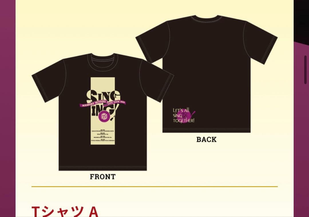 宮野真守　ライブツアーTシャツ