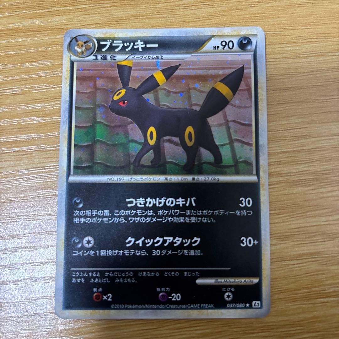 ブラッキー ★ L2 よみがえる伝説 037/080