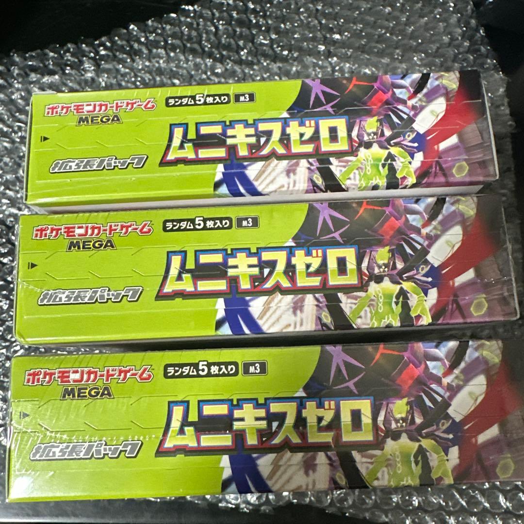 【美品】ポケモンカード ムニキスゼロ3BOX 新品未開封シュリンク付き