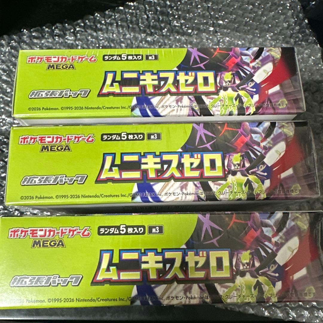 【美品】ポケモンカード ムニキスゼロ3BOX 新品未開封シュリンク付き