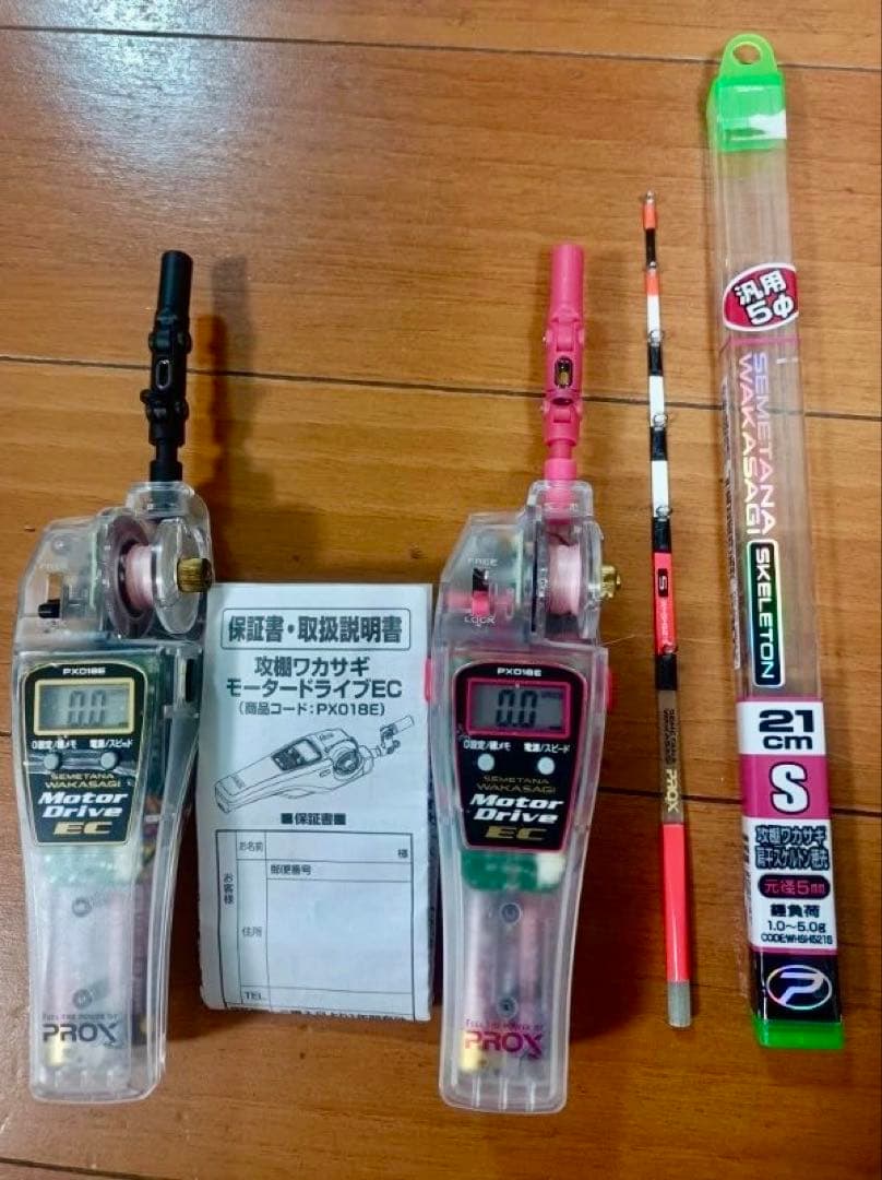 PROX モータードライブEC PX1018E 21cm ワカサギ