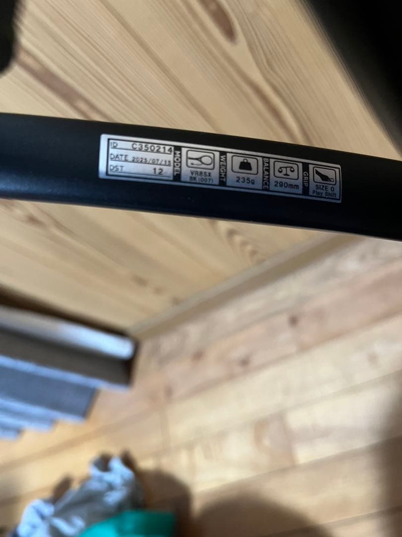 ボルトレイジ8S プレミアフィット