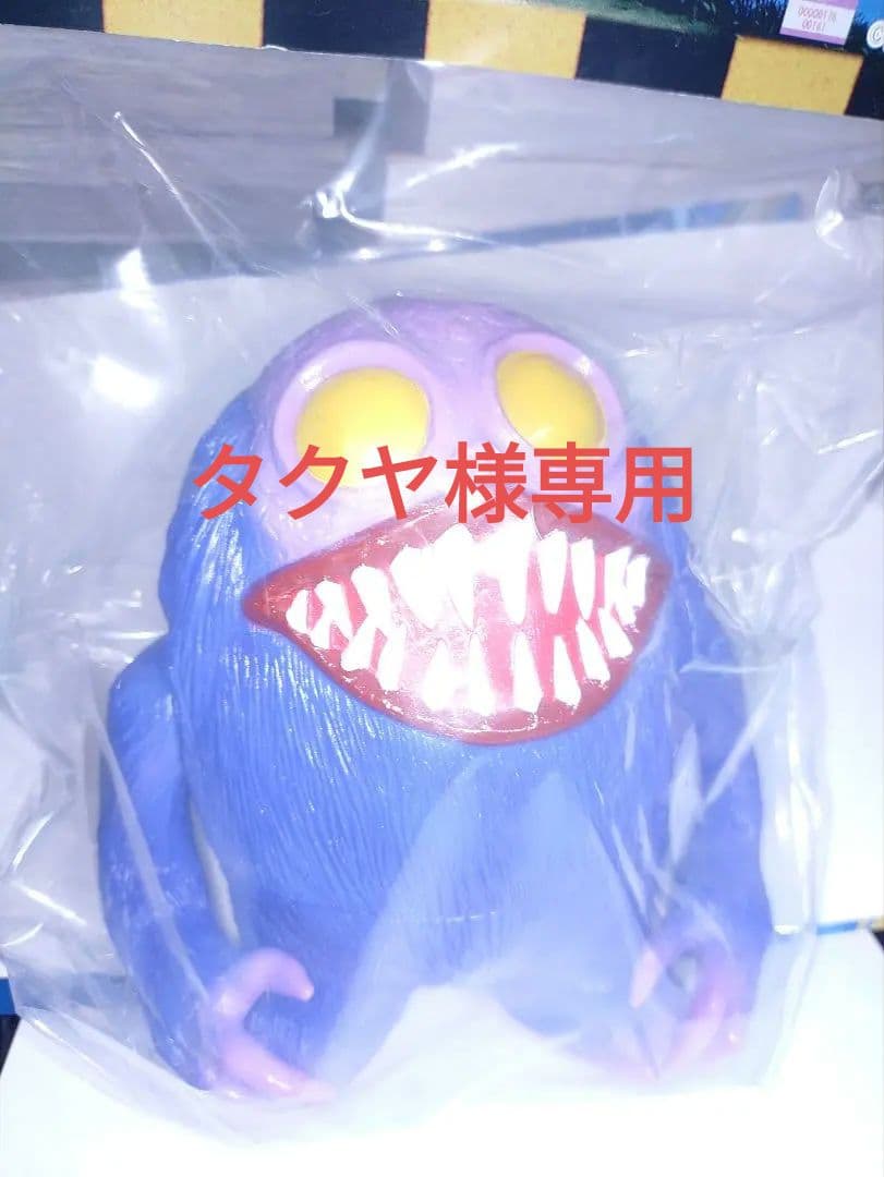 ゲゲゲの鬼太郎　妖怪獣　蛟龍　ソフビ　マックストイ　水木しげる