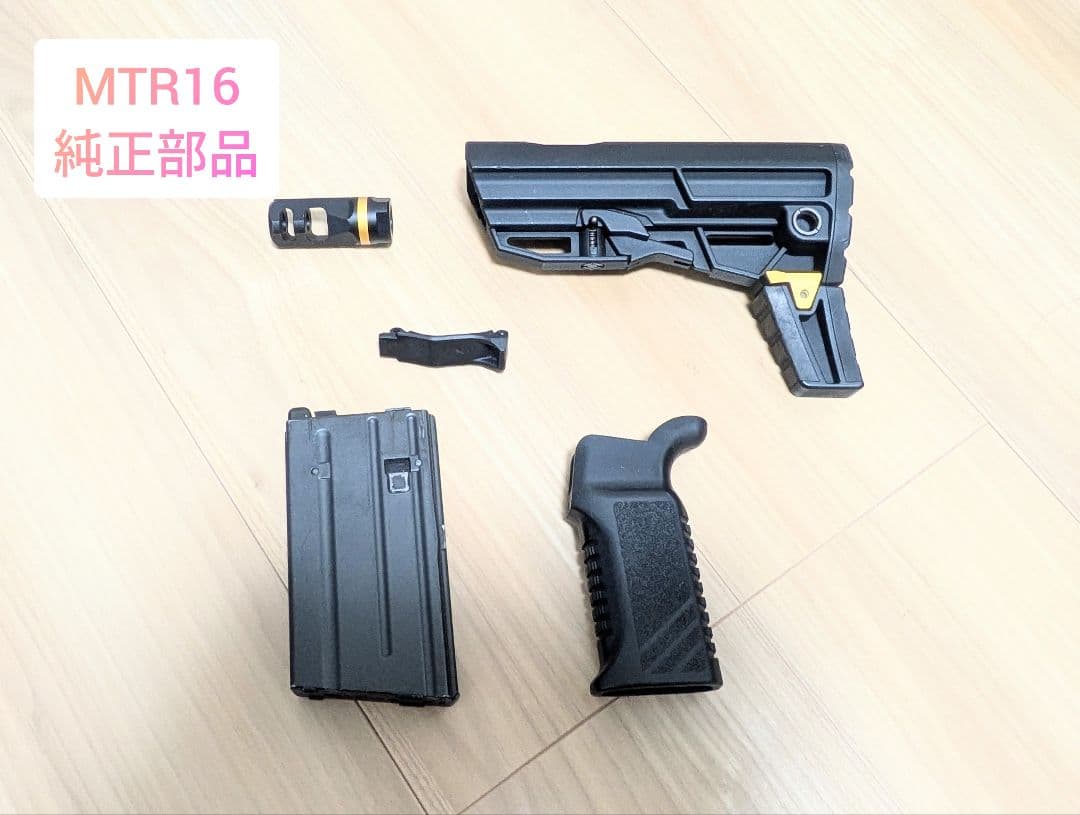東京マルイ限定 MTR16 G-Edition MAGPUL カスタム 16日迄