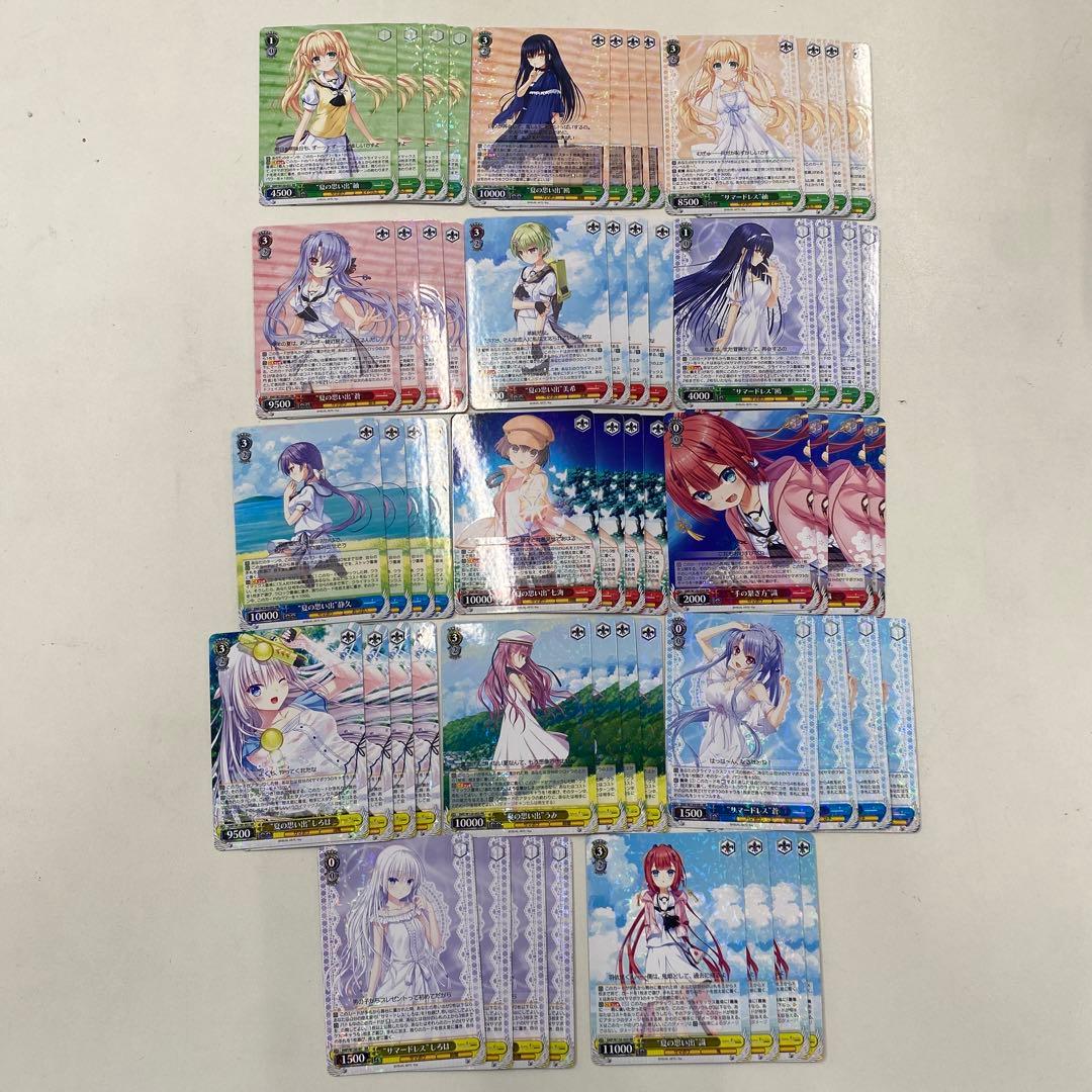 ヴァイスシュバルツ サマーポケット RR以下4コン