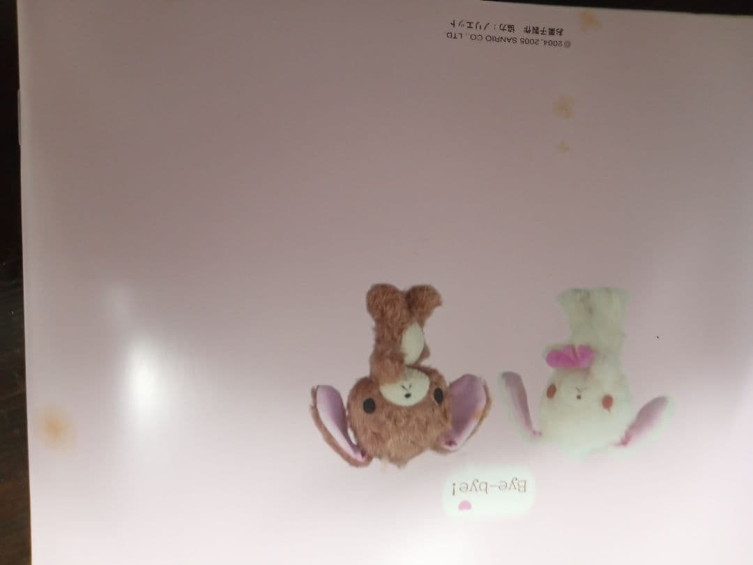 当時物 シュガーバニーズ sugarbunnies ぬいぐるみ2体 絵本セット