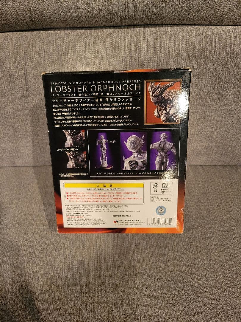 アートワークスモンスターズ　ラッキークローバー　オルフェノク