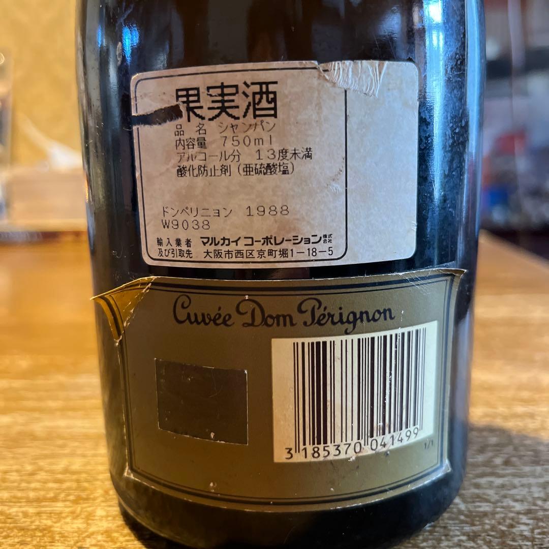 新品未開封　ドンペリニョン　1988