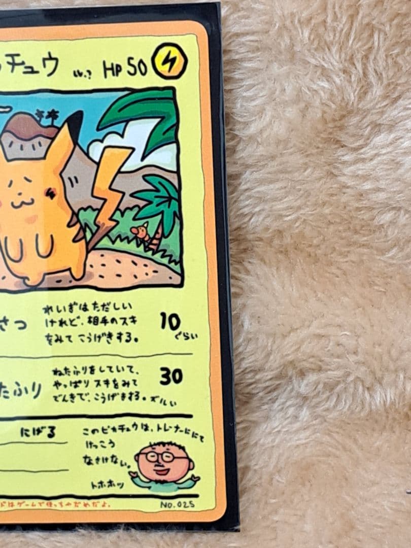 美品 オーヤマのピカチュウ 拡張シート第3弾(緑版)