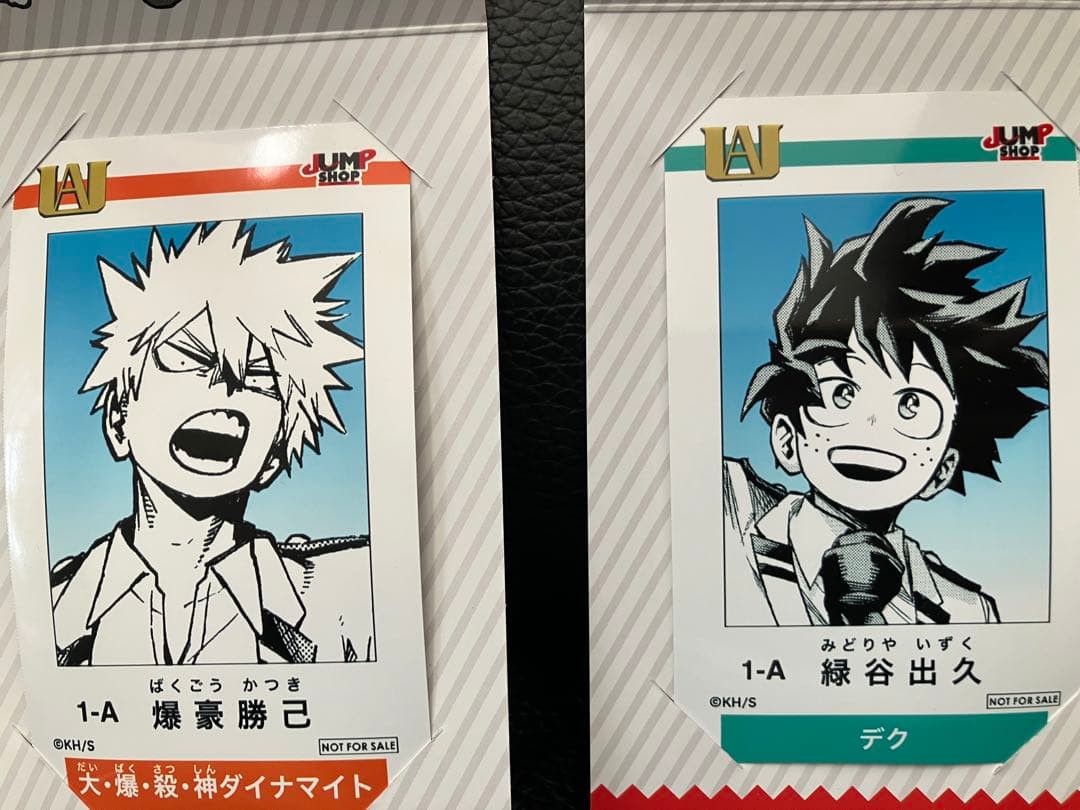 僕のヒーローアカデミア