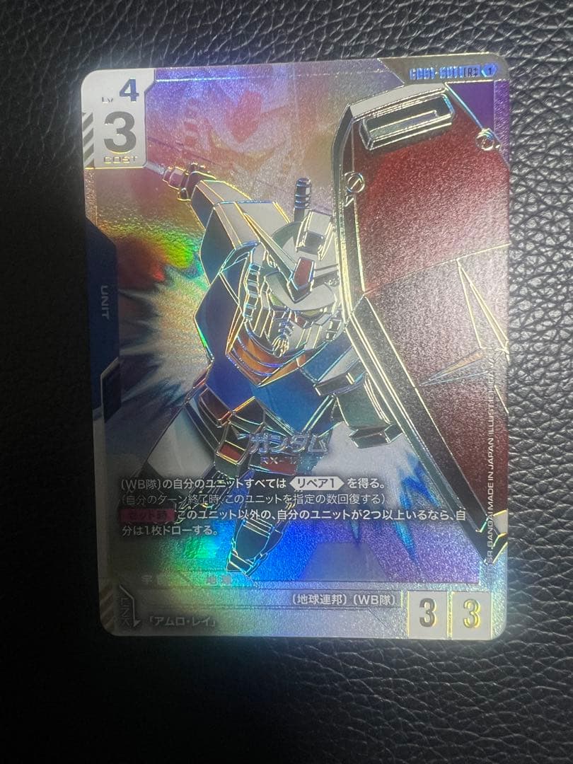 ガンダム LR++ GD01-001LR++