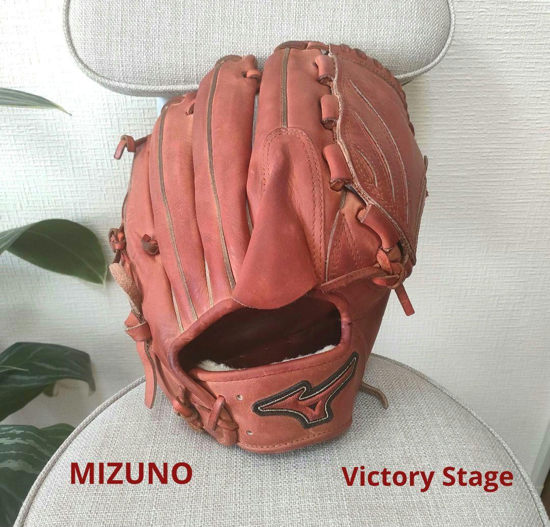 MIZUNO ミズノ 硬式　グローブ　投手用 Victory Stage