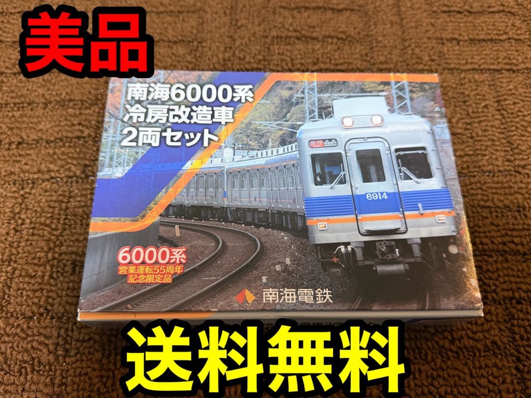 鉄コレ 南海6000系 冷房改造車 2両セット TOMYTEC シール・パーツ付