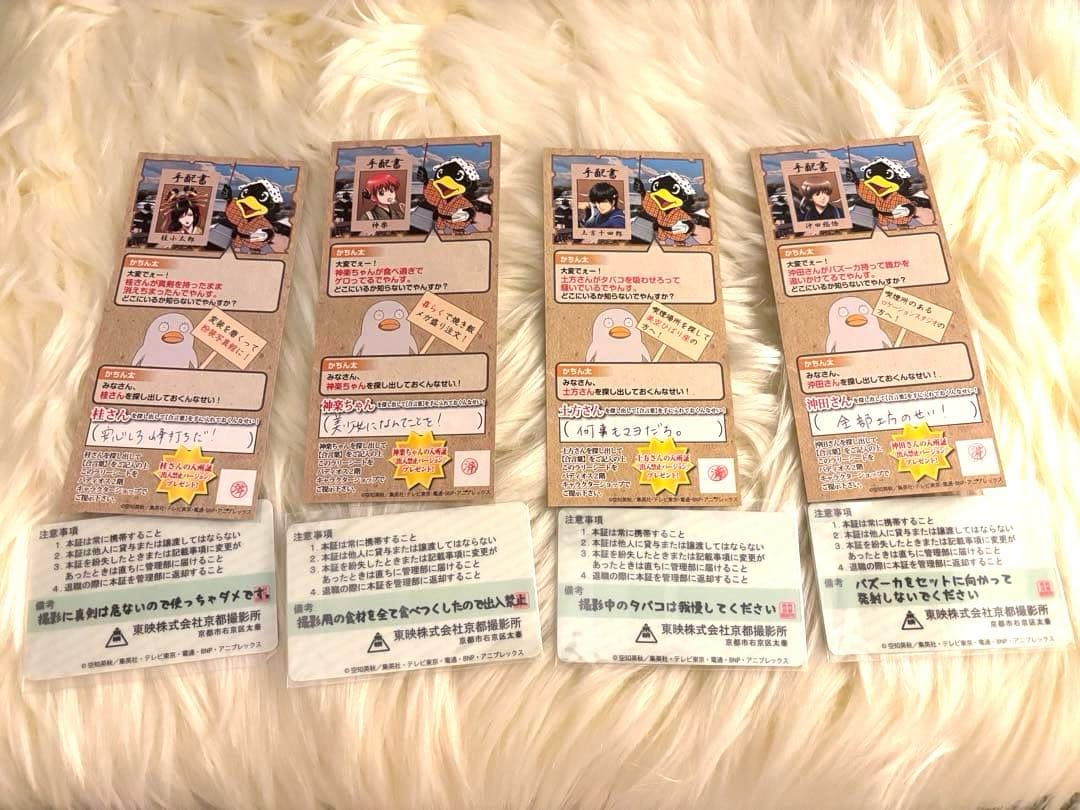 ［匿名配送］銀魂　グッズセット