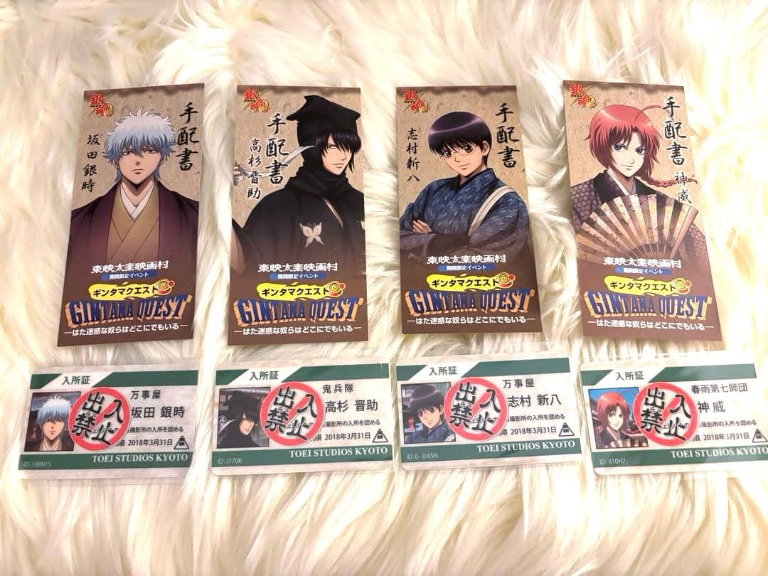 ［匿名配送］銀魂　グッズセット