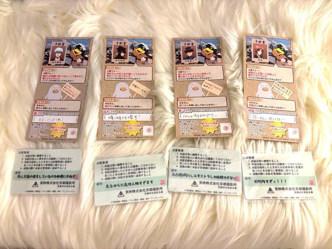 ［匿名配送］銀魂　グッズセット