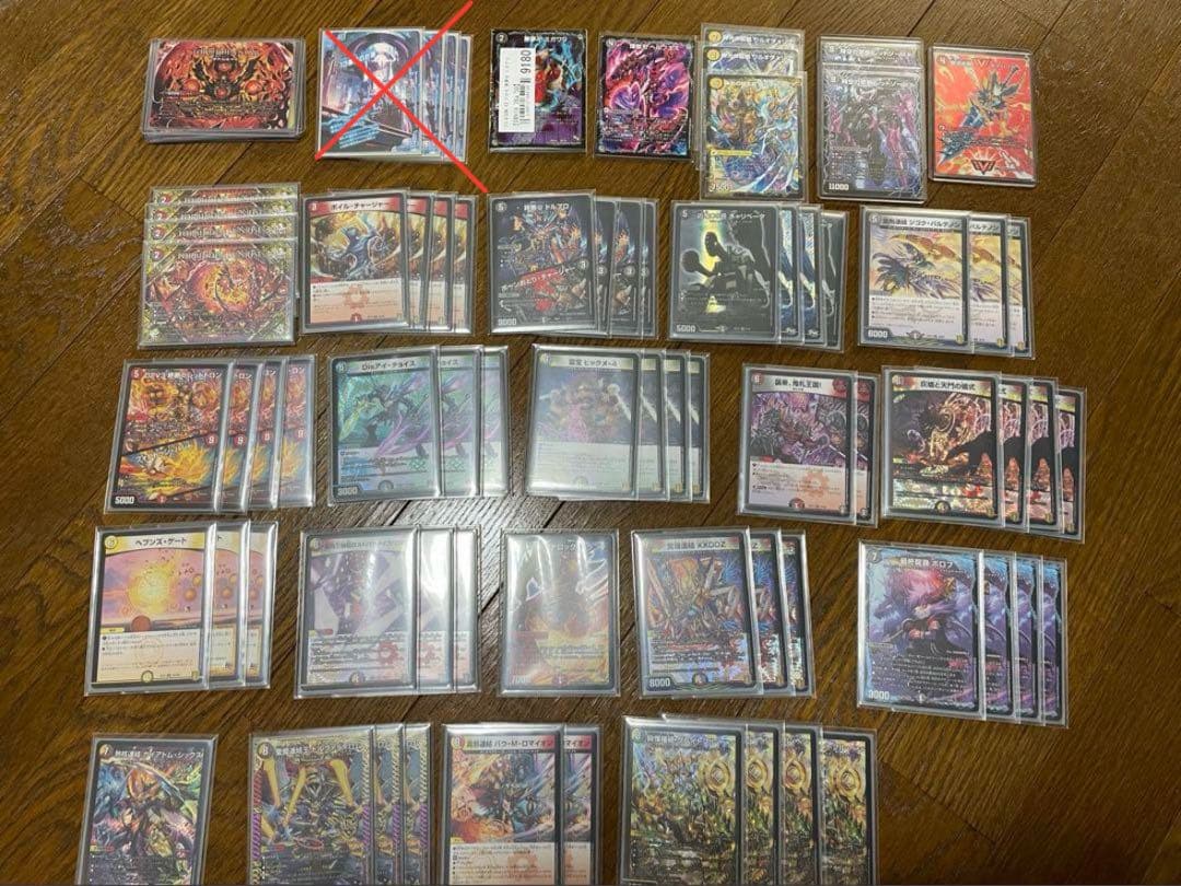 ディスペクタードルマゲドン　デッキ