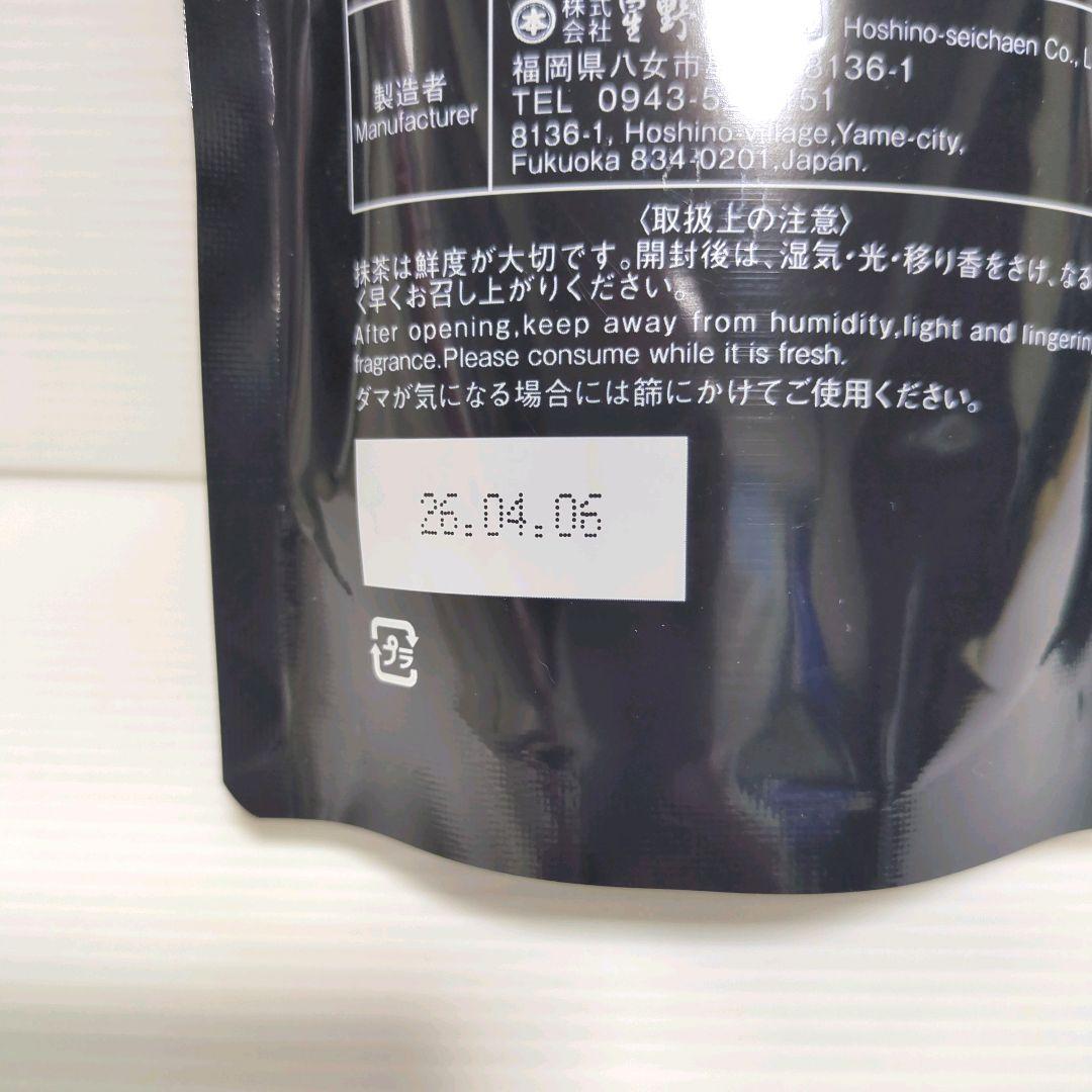 【新品】星野製茶園 八女抹茶 もくれん 100g やまぶき 100g 送料無料