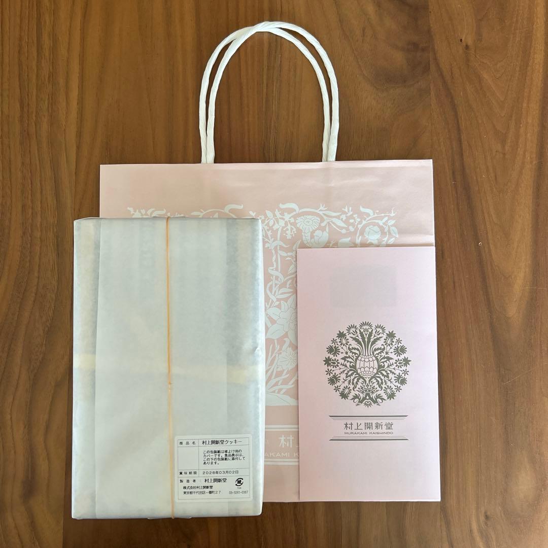 村上開新堂クッキー0缶