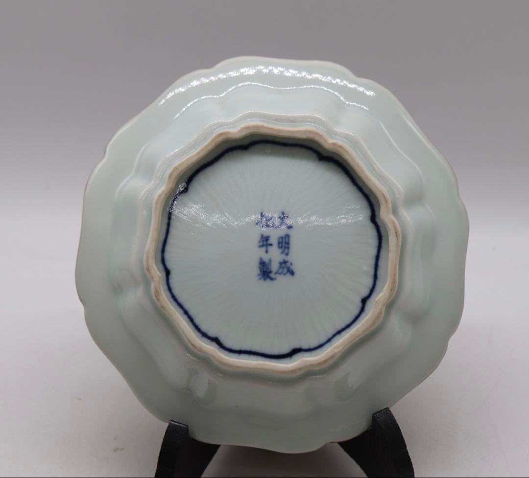 中国　呉須　兎紋皿　大明成化年製銘　送料込み251217