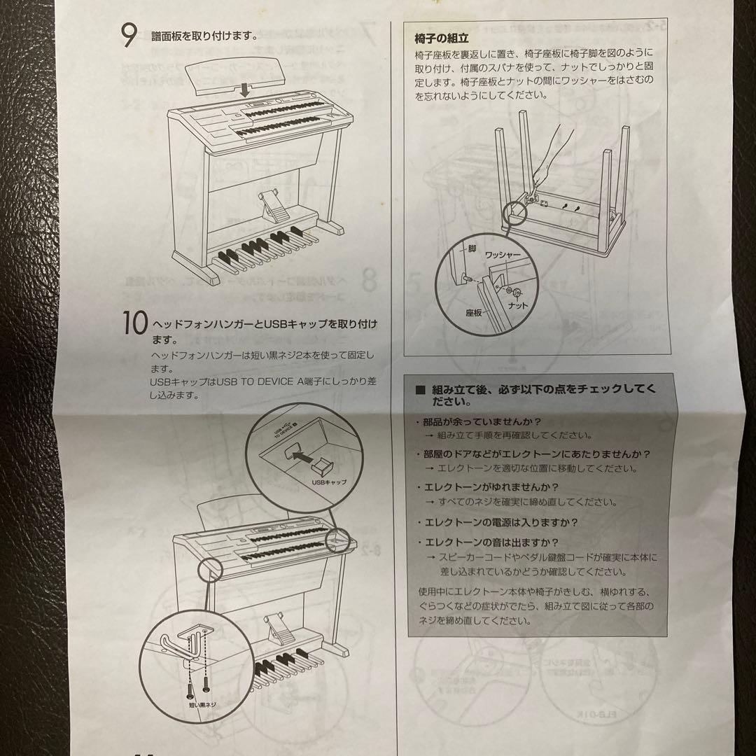 【値下げ】Electone Yamaha STAGEA ELB-01 シルバー