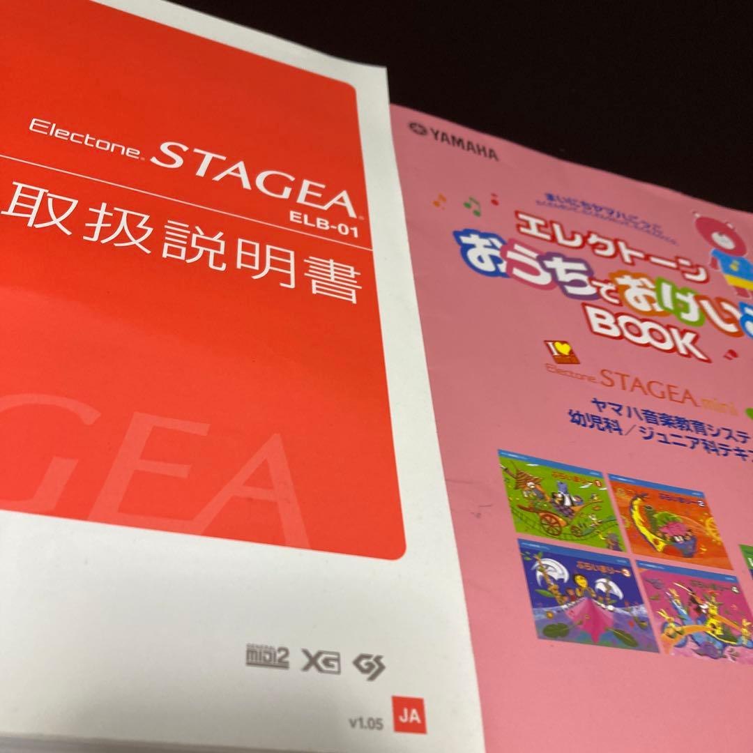 【値下げ】Electone Yamaha STAGEA ELB-01 シルバー