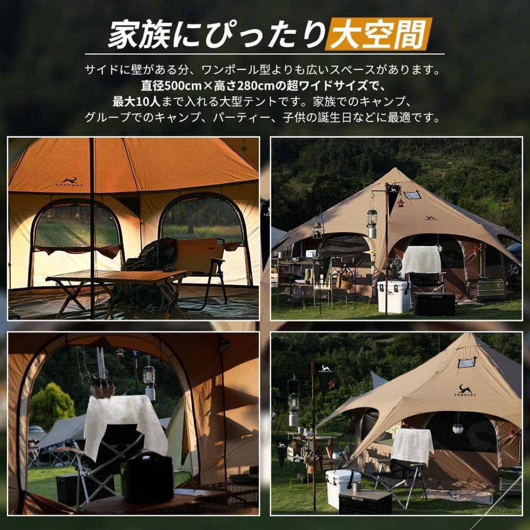 TOMOUNT ベルテント 5m 豪華版 TC