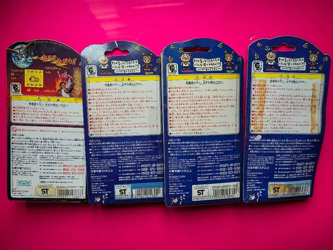 たまごっち　未開封　初代　初期　モスラのたまごっち　電子