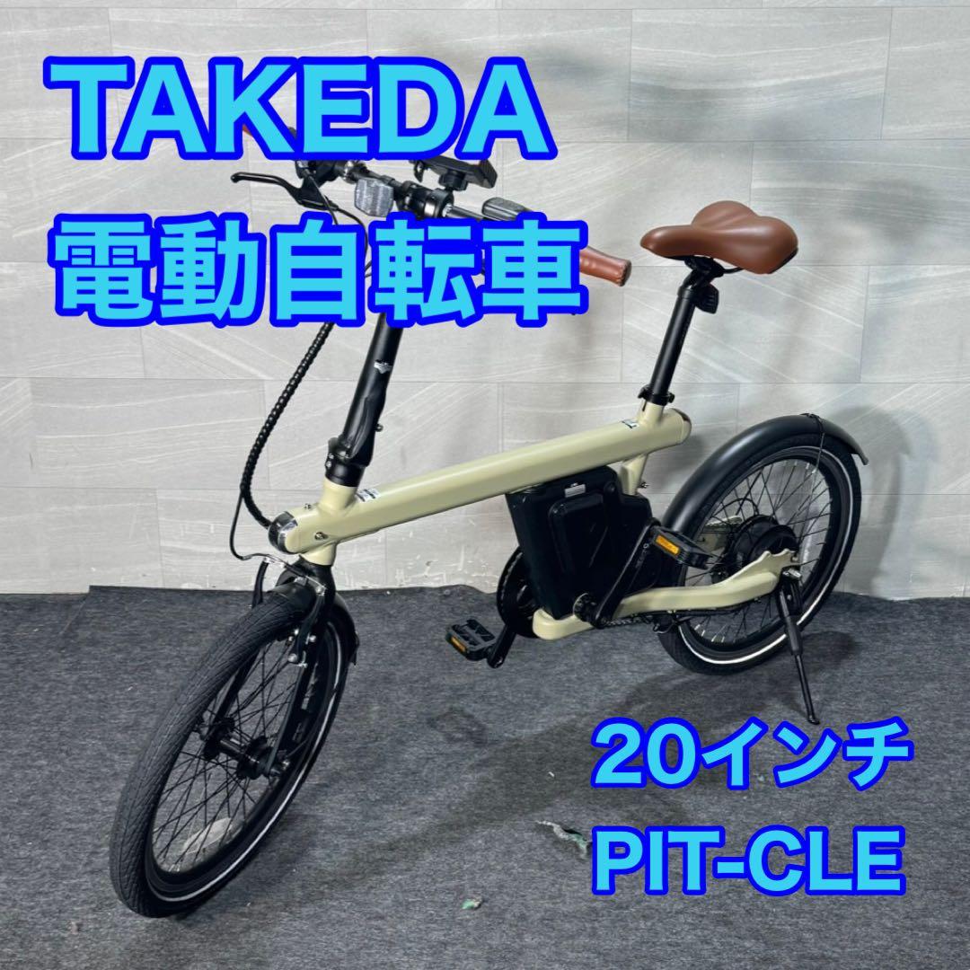 TAKEDA PIT-CLE 20インチ電動アシスト自転車 6段変速 d4008