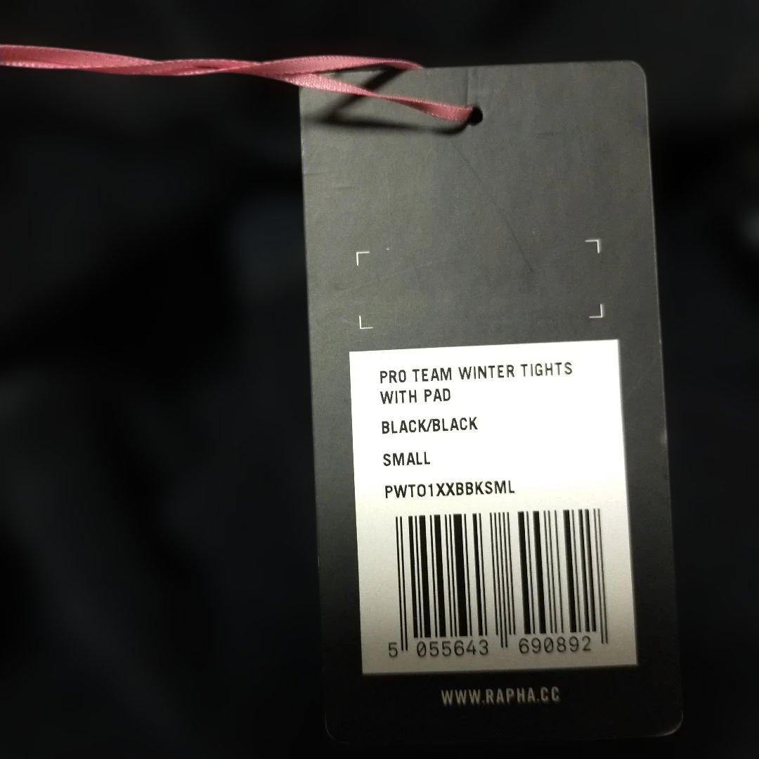 新品未使用 ラファ　プロチームウィンタータイツ ブラック Ｓ